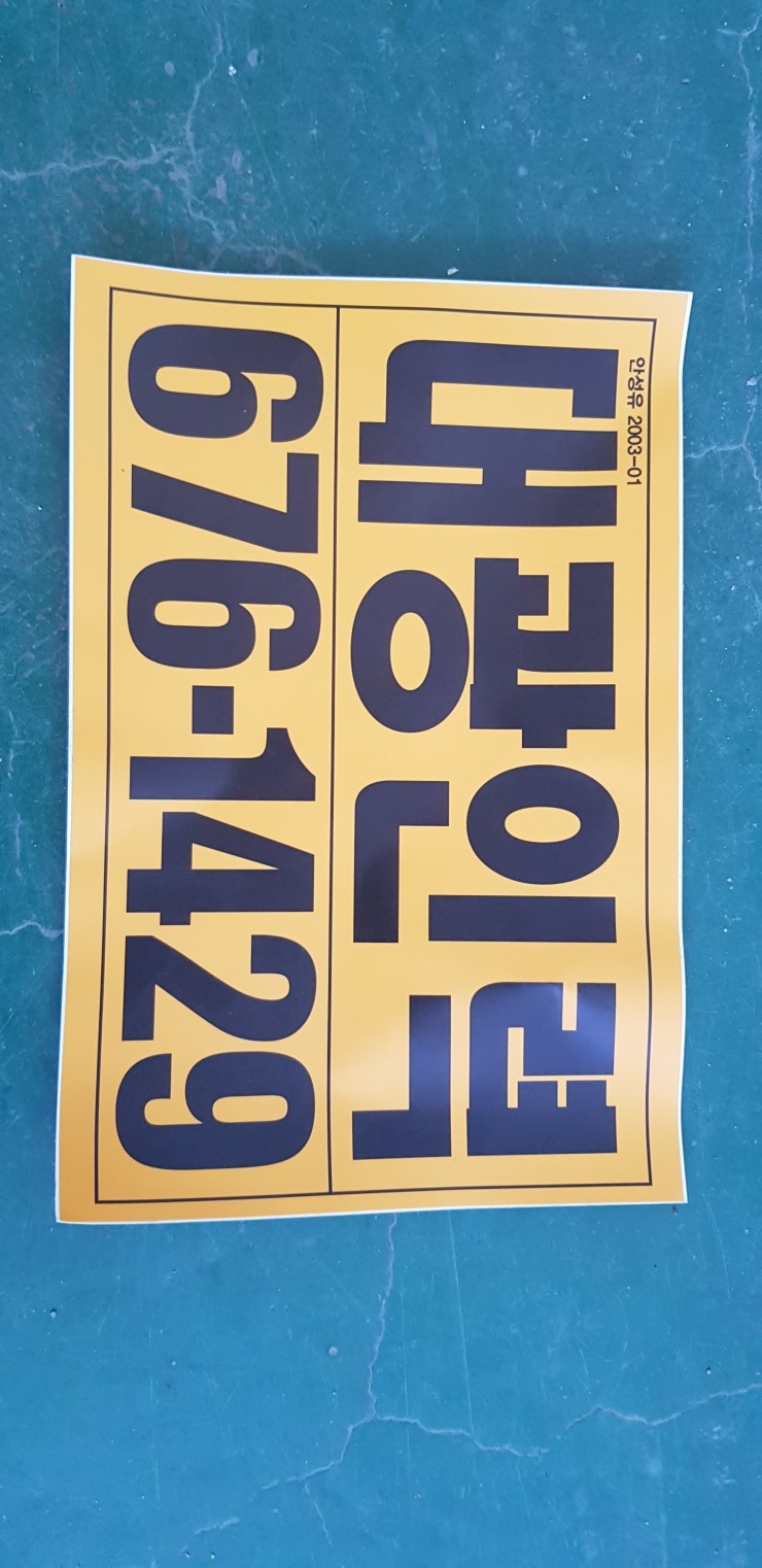 대광직업소개소 이미지