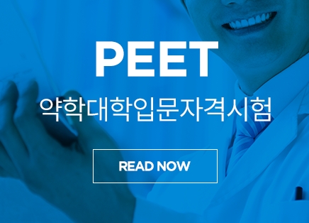 (사)한국약학교육협의회 이미지