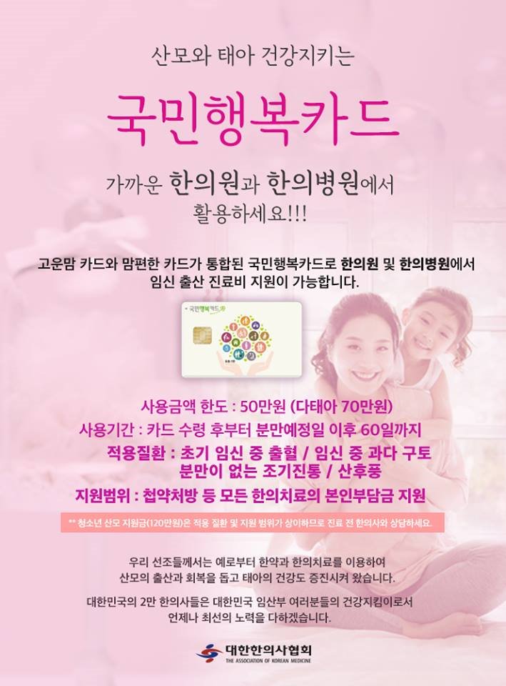 천세봉한의원 이미지