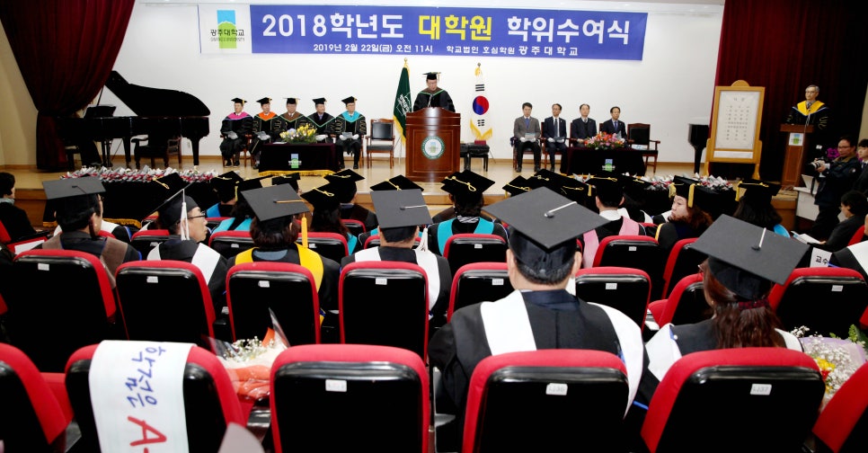 광주대학교 이미지