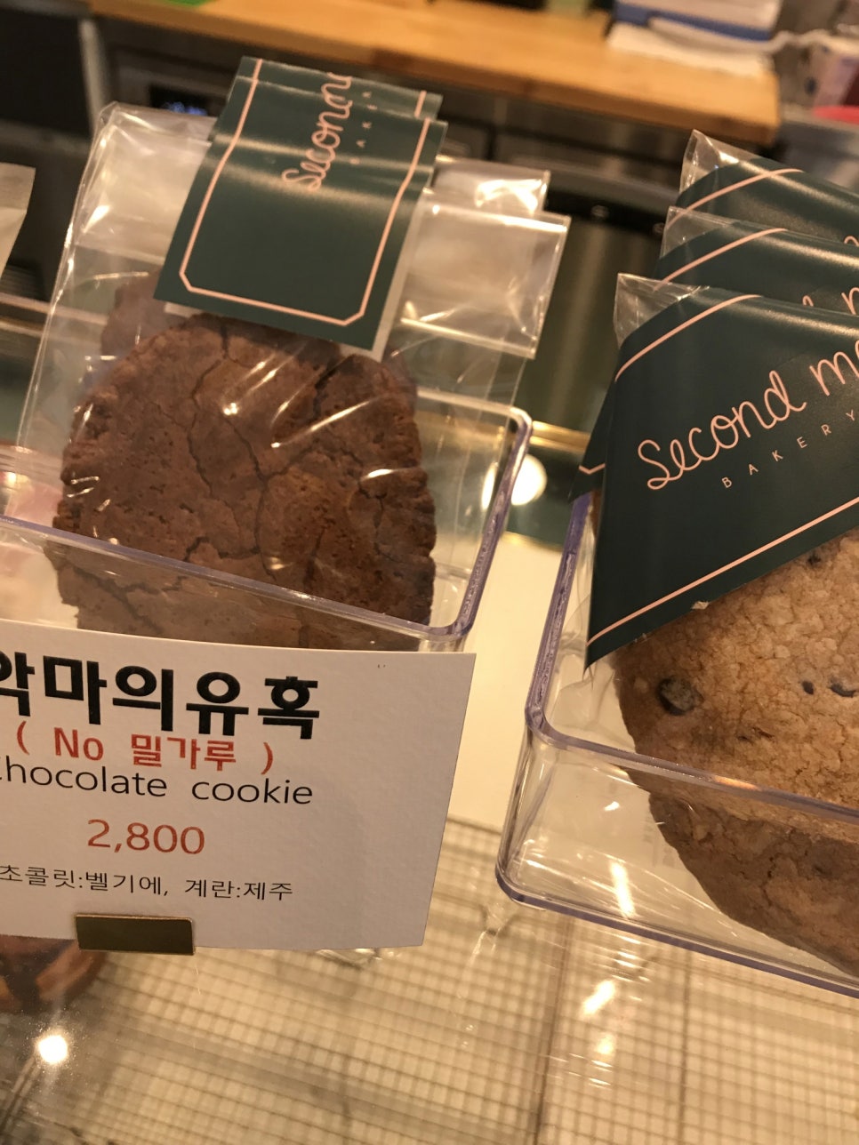 세컨드밀 이미지