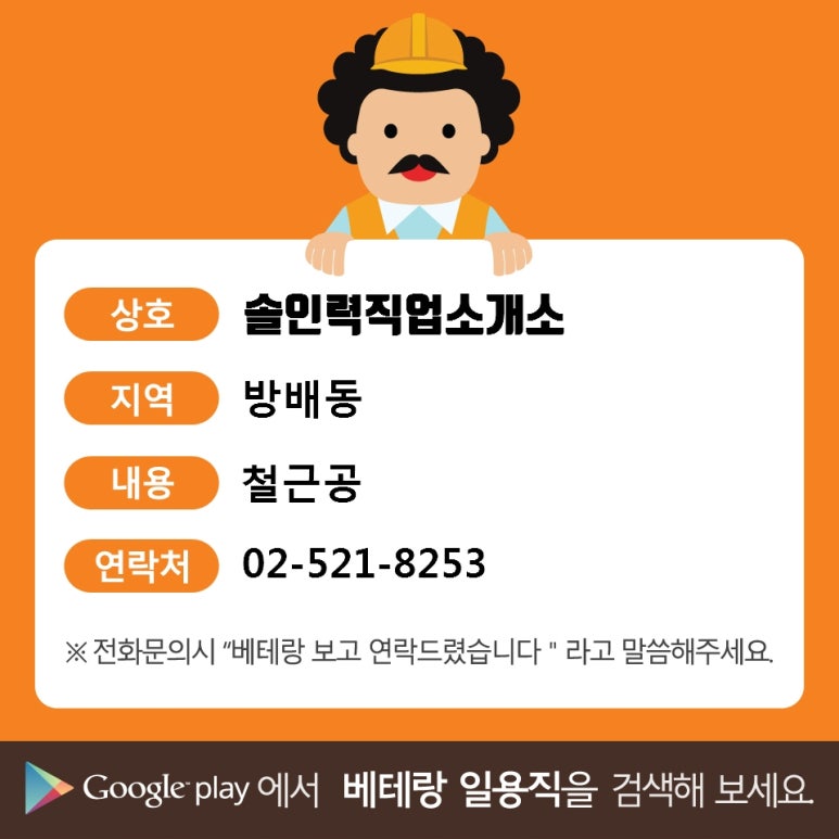 솔 직업소개소 이미지