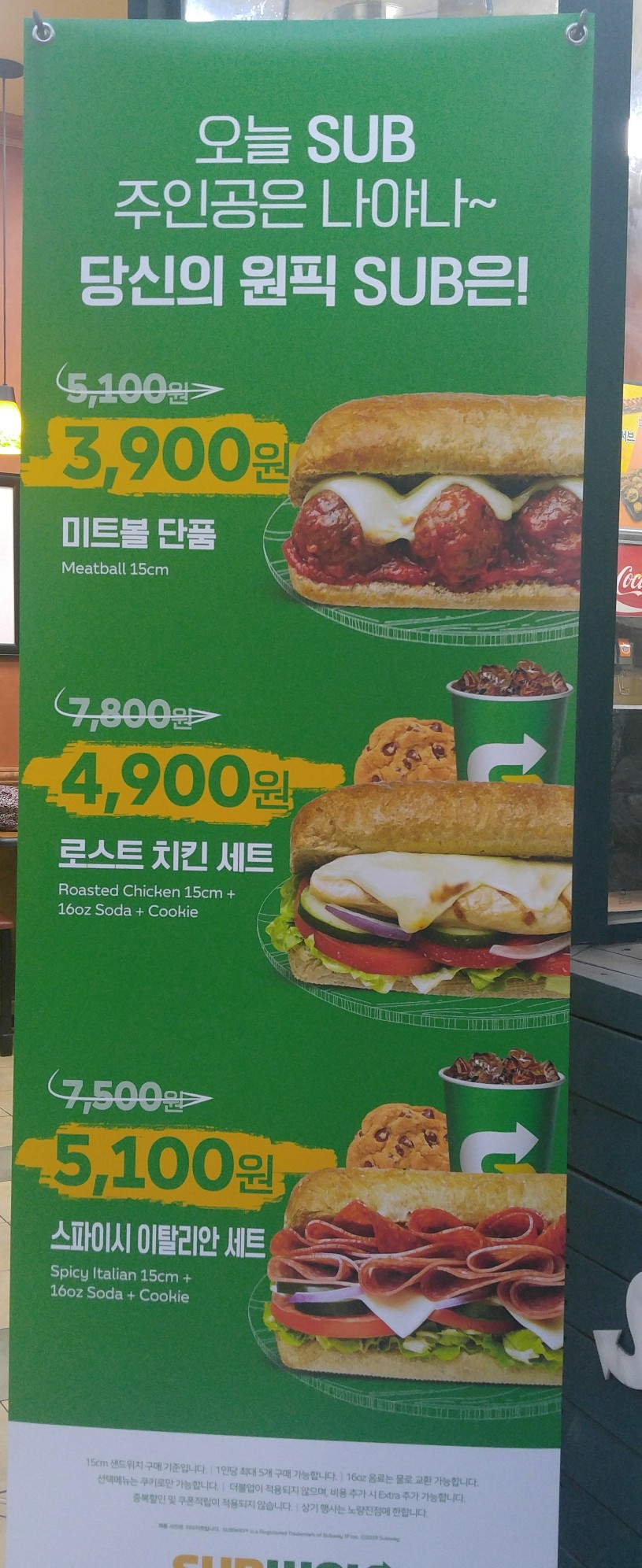 써브웨이노량진점 이미지