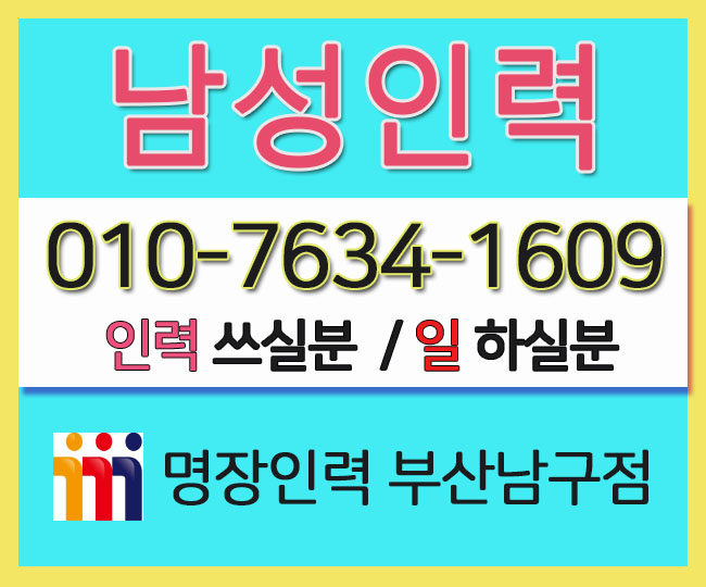 명장인력 이미지