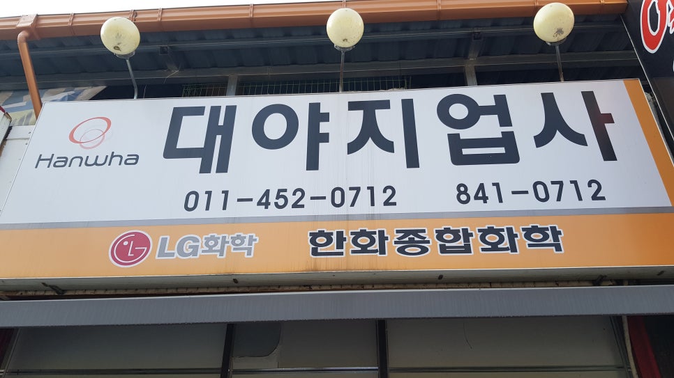 전주도배지업사 이미지