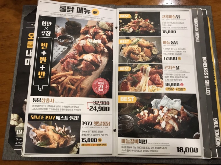 오늘통닭1977 이미지