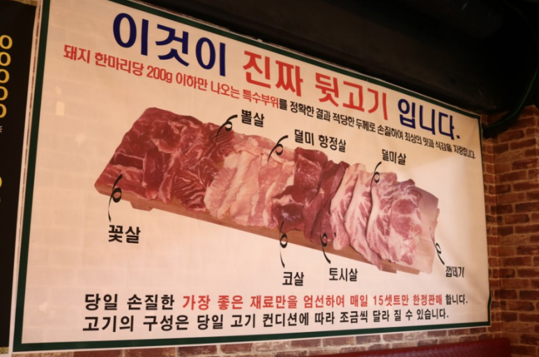 진짜뒷고기 이미지
