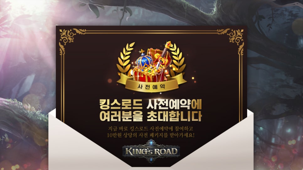 킹스로드 이미지