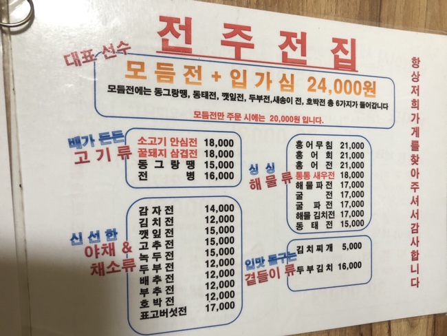 전주전집 이미지