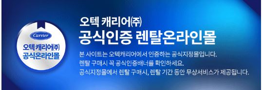 렌탈온라인몰 이미지