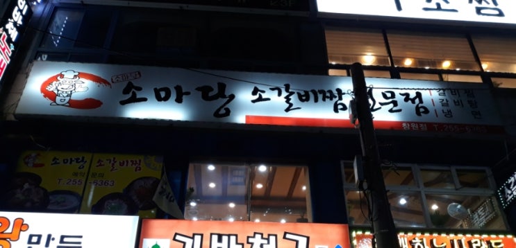 소마당 이미지