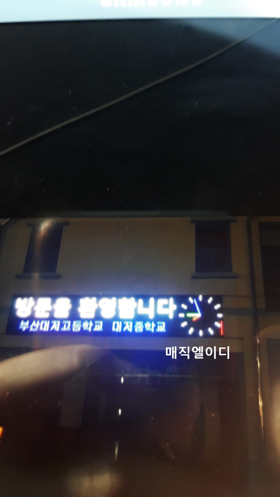 부산대저고등학교 이미지