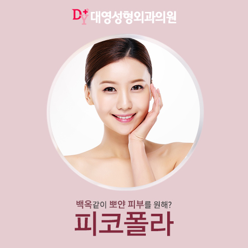 대영성형외과 이미지