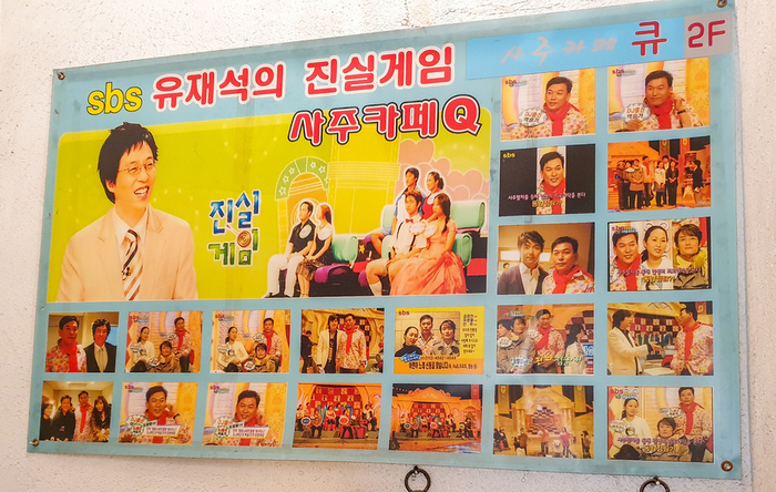백호사주카페 이미지