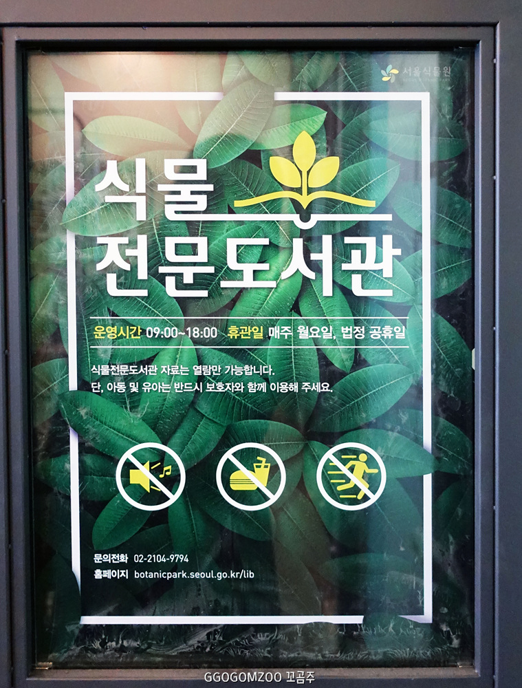 OK식물원 이미지
