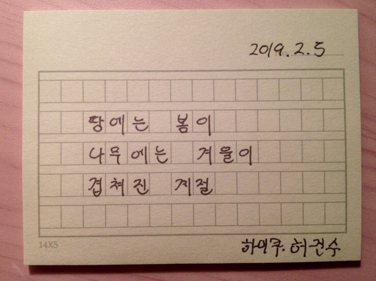 하이쿠 이미지