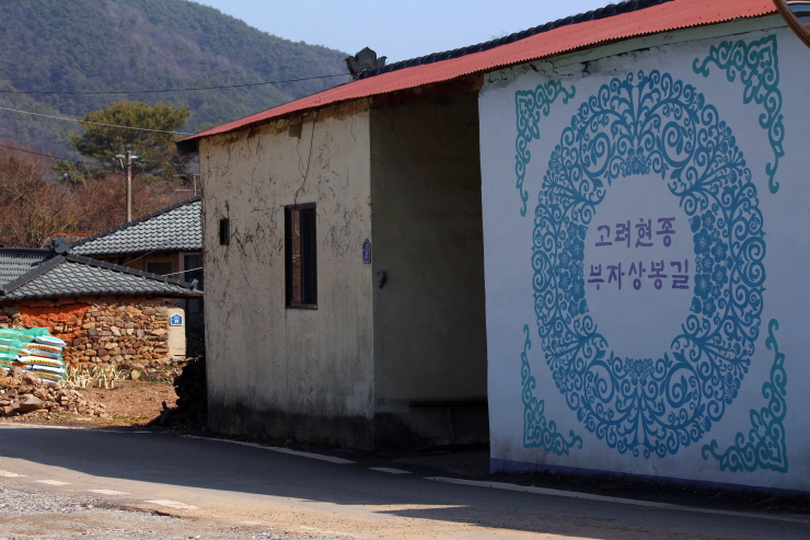 학촌마을 이미지