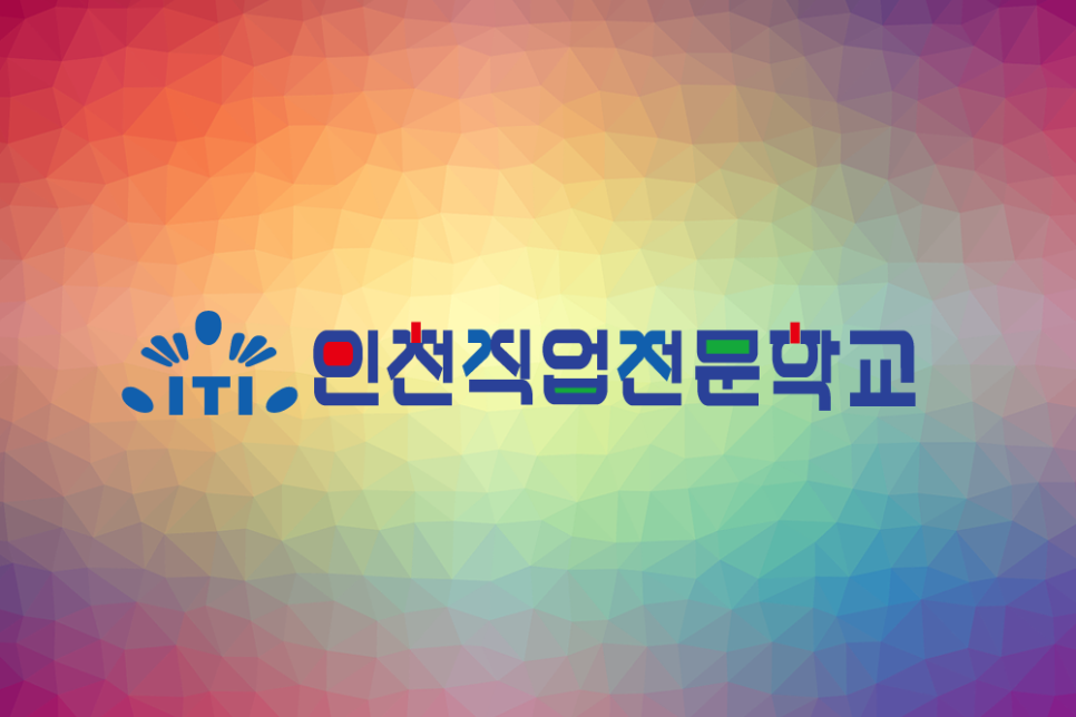 인천기계직업전문학원 이미지