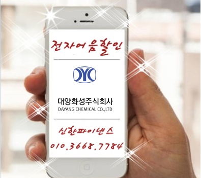 대양전자 이미지