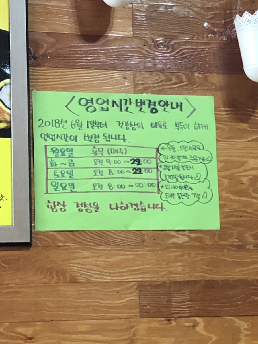 영화마을김밥 이미지