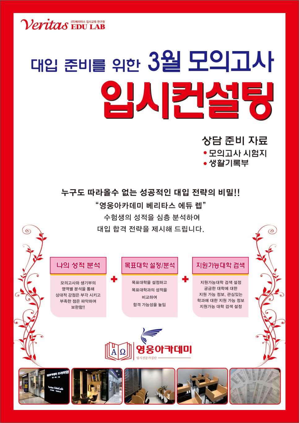 베리타스에듀 이미지