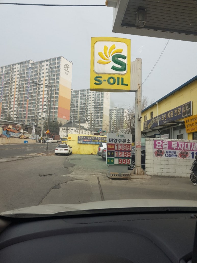 등원주유소 이미지