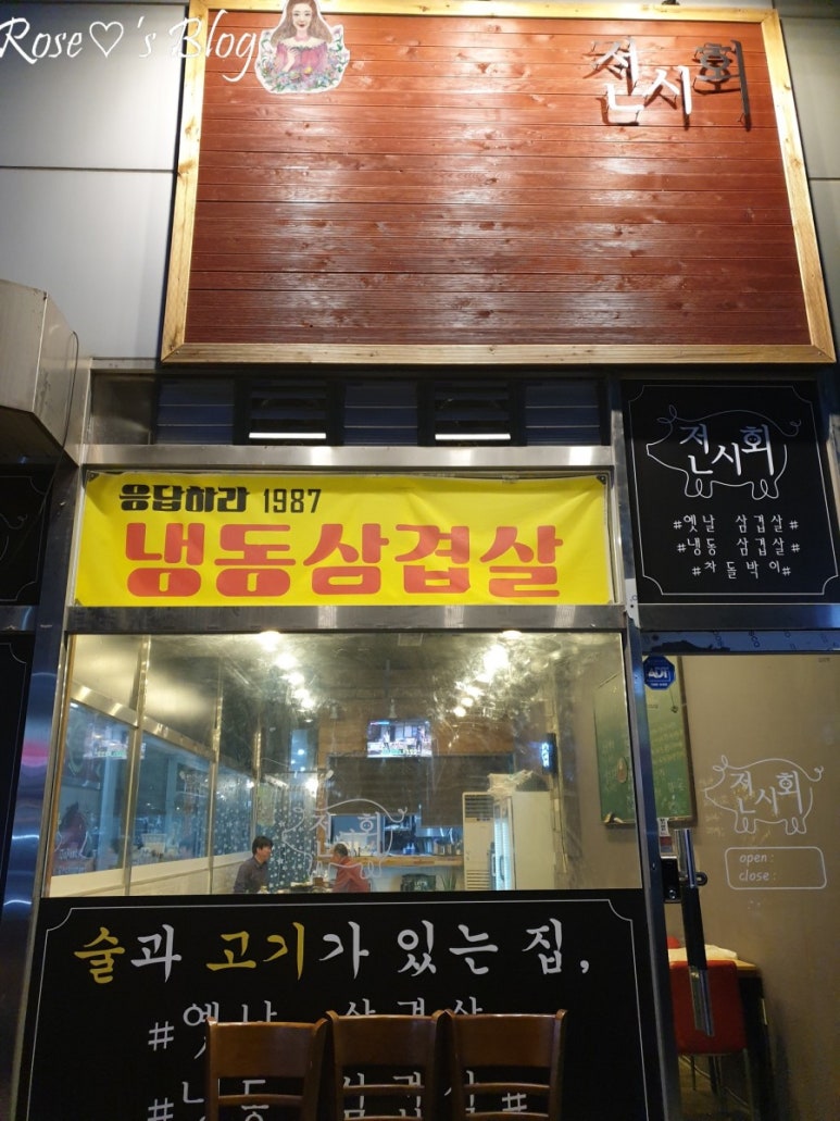 1987냉동삼겹살 이미지
