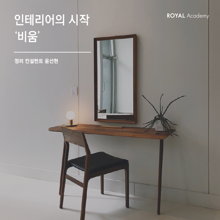 클래스인테리어 이미지