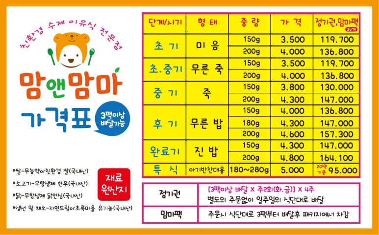 맘앤맘마 이미지