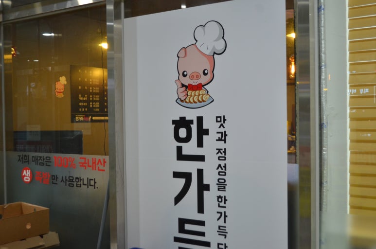 한가득족발 이미지