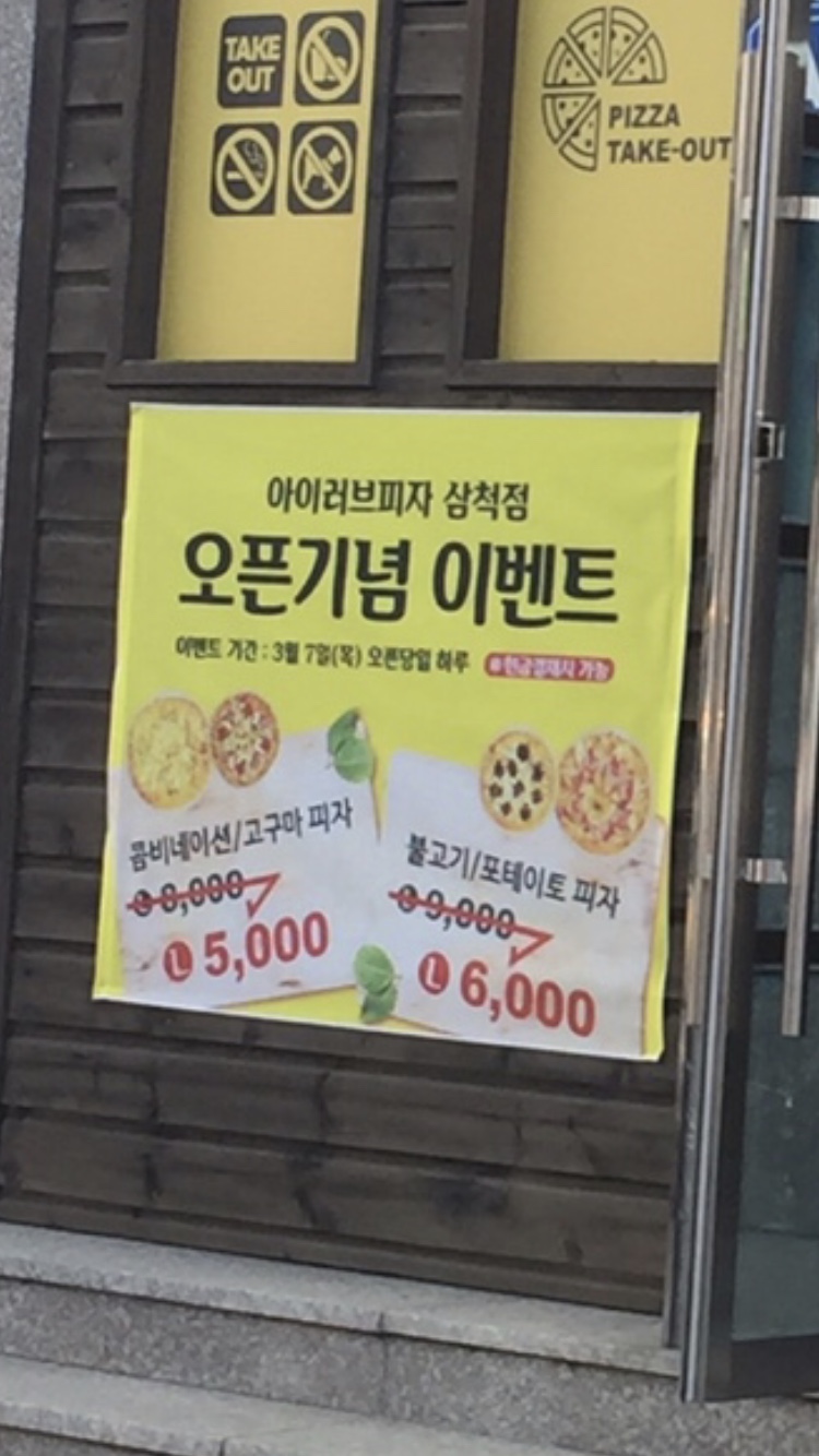 삼척삼익피아노 이미지