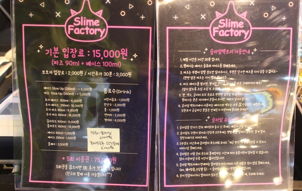 슬라임팩토리 이미지