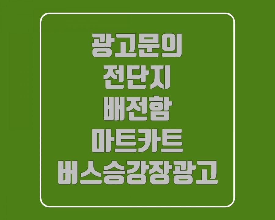 서안광고기획 이미지