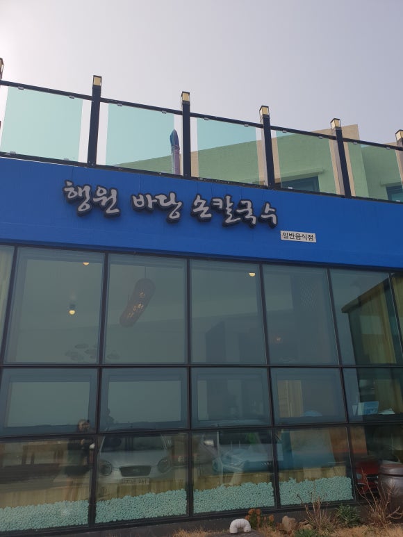 월정손칼국수 이미지