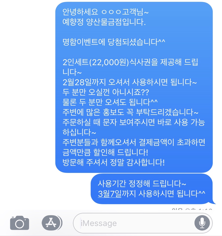 예향정양산물금점 이미지