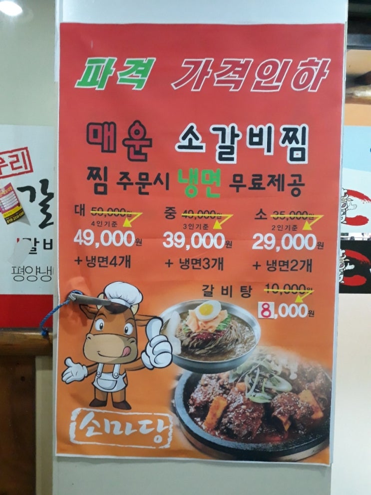 소마당 이미지