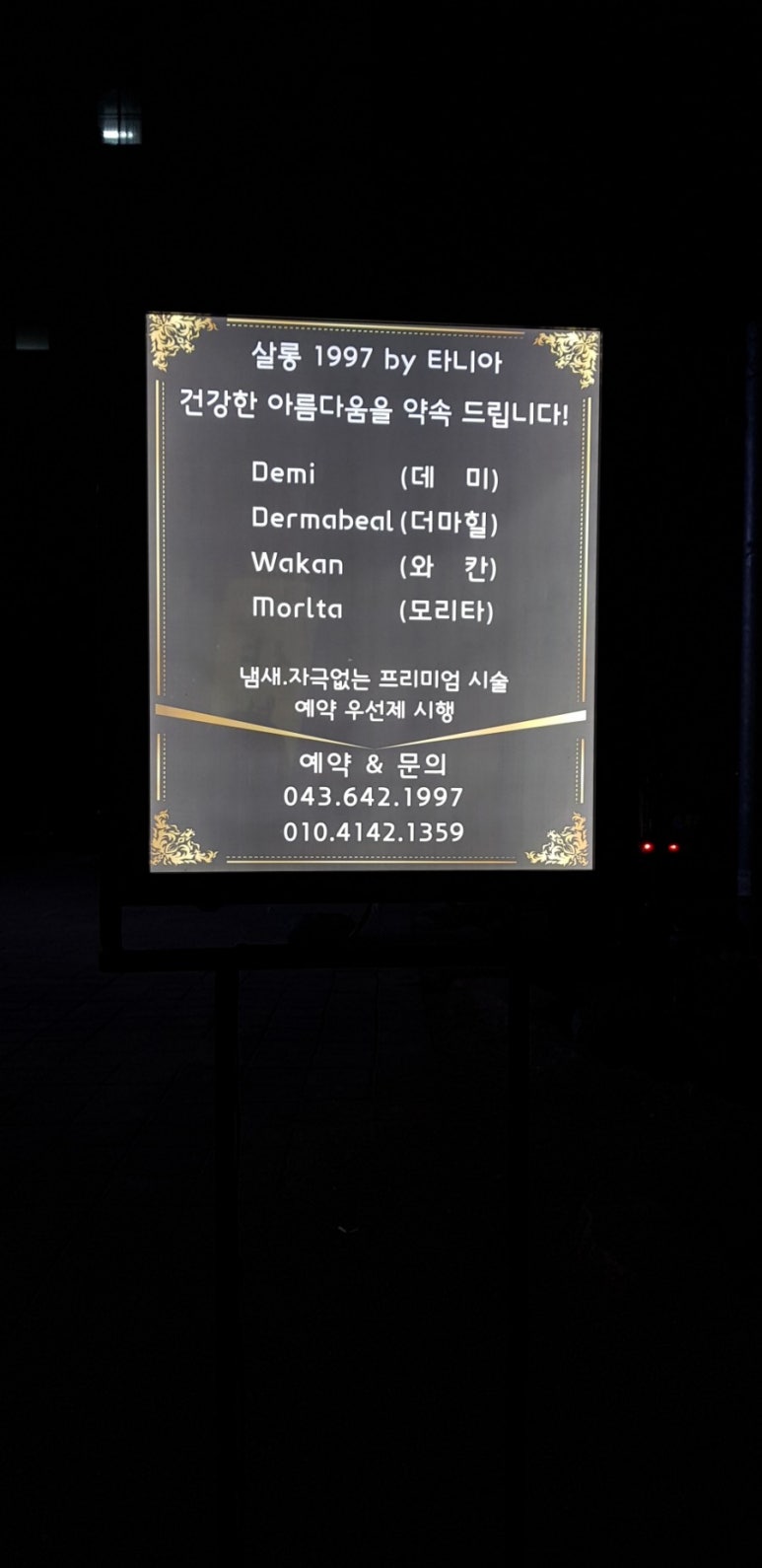살롱1997 이미지