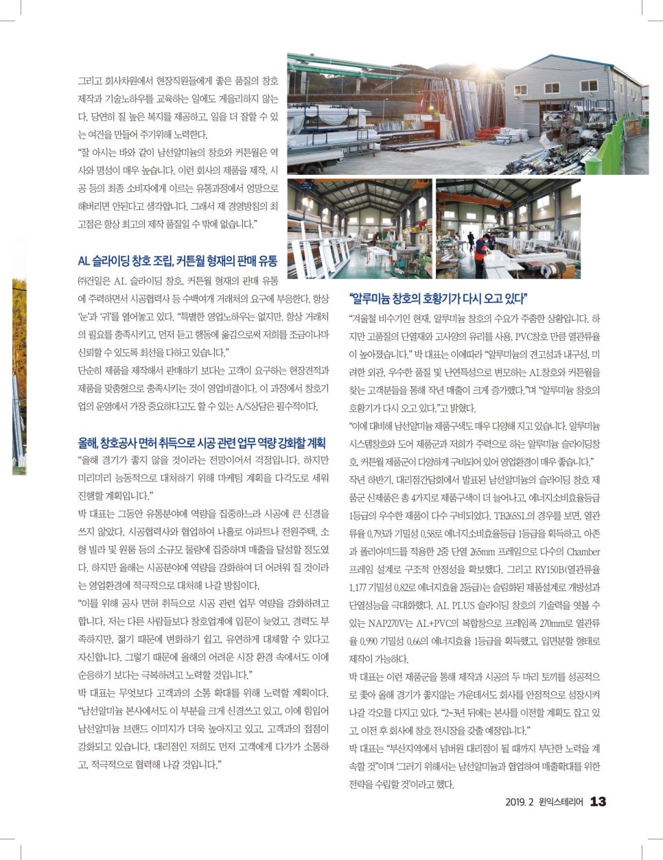 (주)건일 이미지