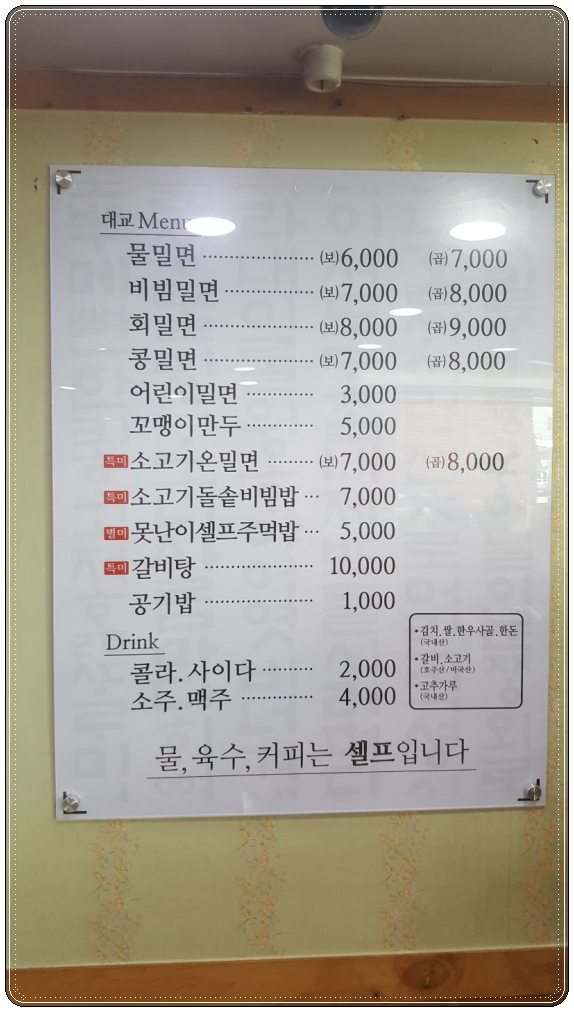 광안리대교밀면 이미지