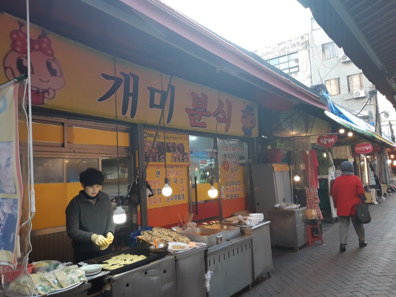 교동분식 이미지