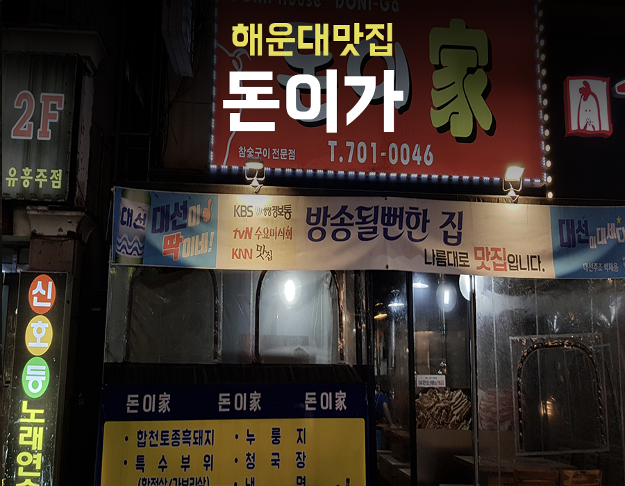돈이가 이미지