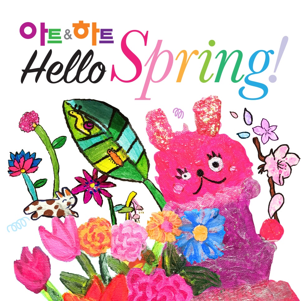하트앤아트학원 이미지