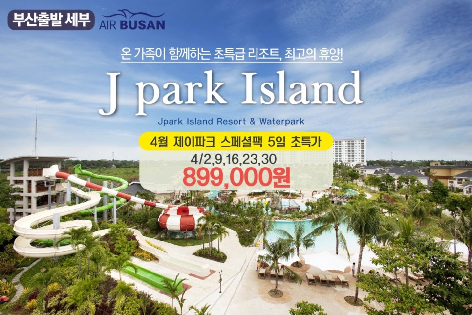 제이여행사 이미지