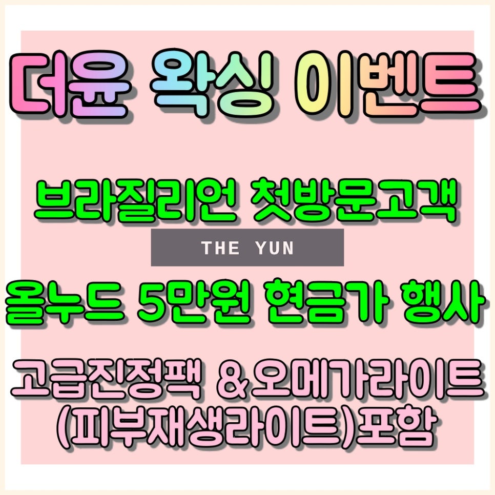 더윤헤어 이미지