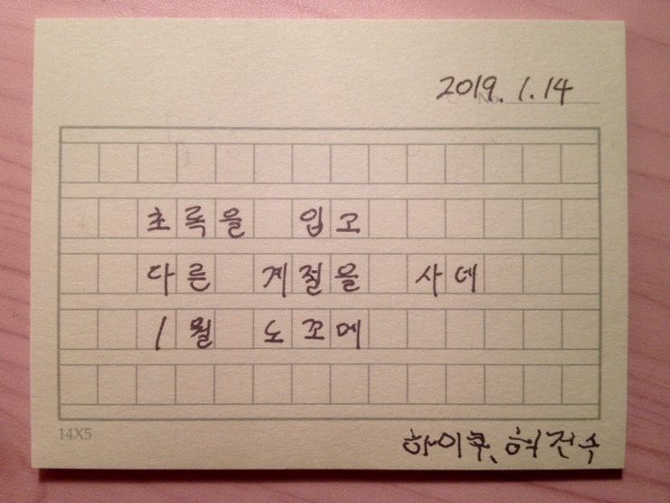 하이쿠 이미지