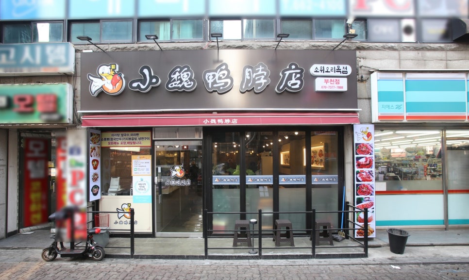 소위오리목점 이미지