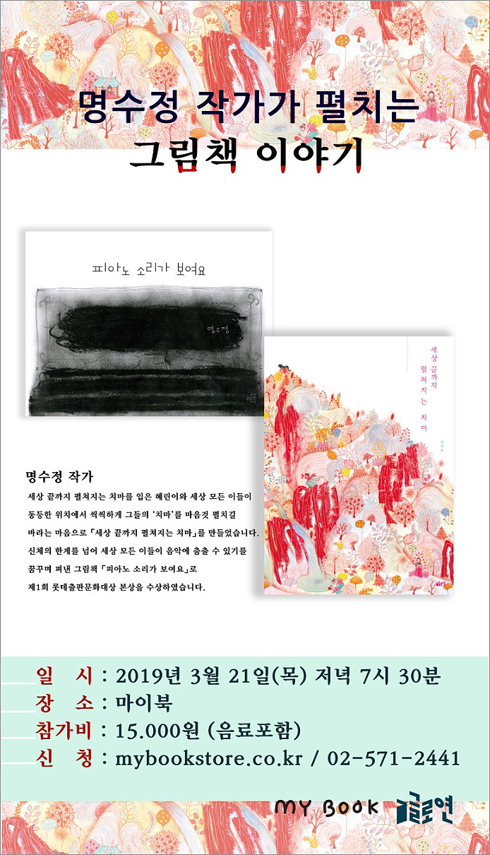 명수정 이미지