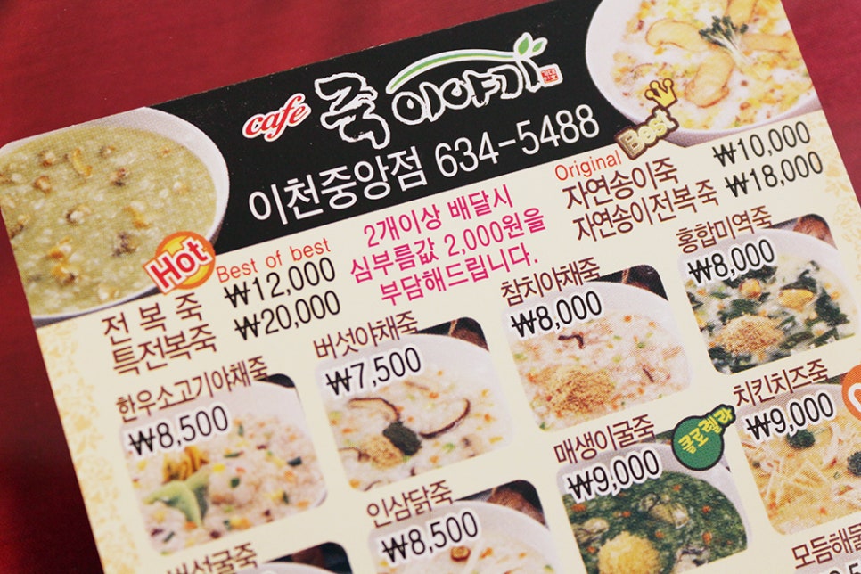 죽이야기 이미지