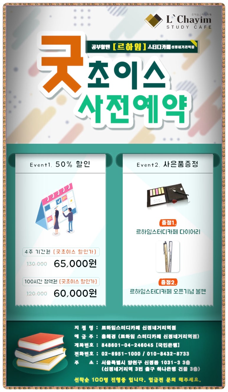 르하임스터디카페신정네거리역점 이미지