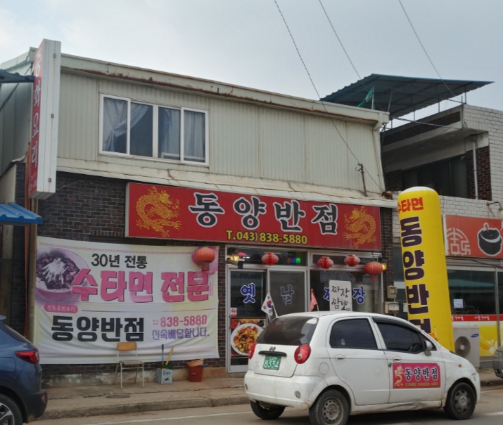 청안반점 이미지